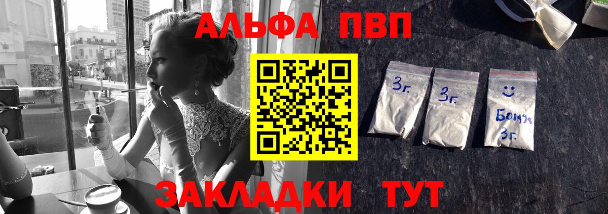 Alfa_PVP мука  Alpha-PVP  Симферополь  Вход с VPN  Alfa_PVP мука 