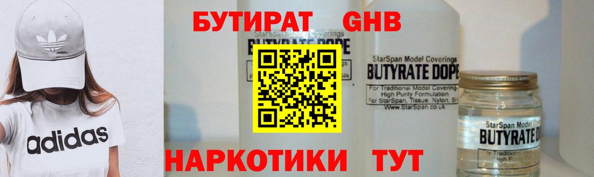 БУТИРАТ бутик Симферополь