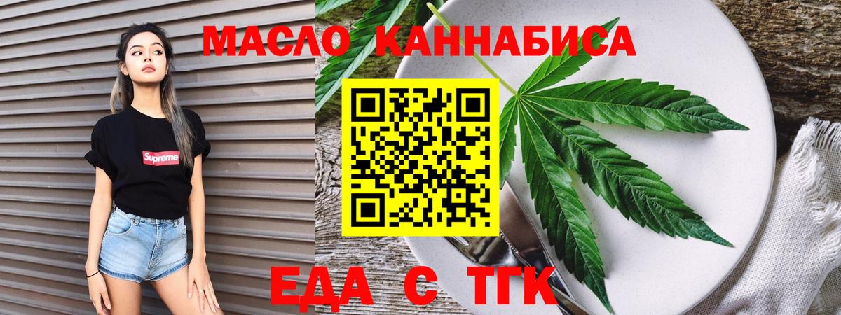 Симферополь  Еда ТГК конопля  Вход с VPN 