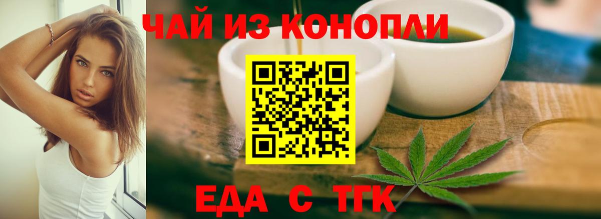 Canna-Cookies марихуана Симферополь