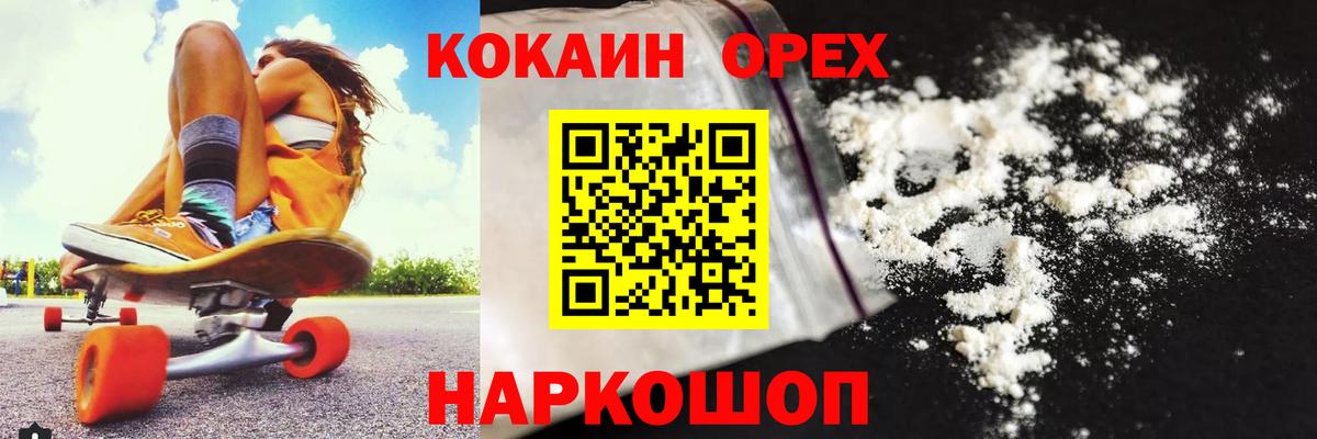 Симферополь  Кокаин 98%  Вход с VPN  Cocaine Эквадор 