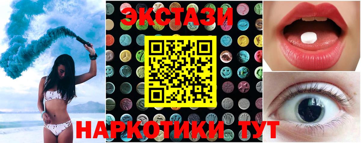 даркнет сайт  Ecstasy 280мг  ЭКСТАЗИ  Экстази 300 mg  Вход с VPN  Симферополь 