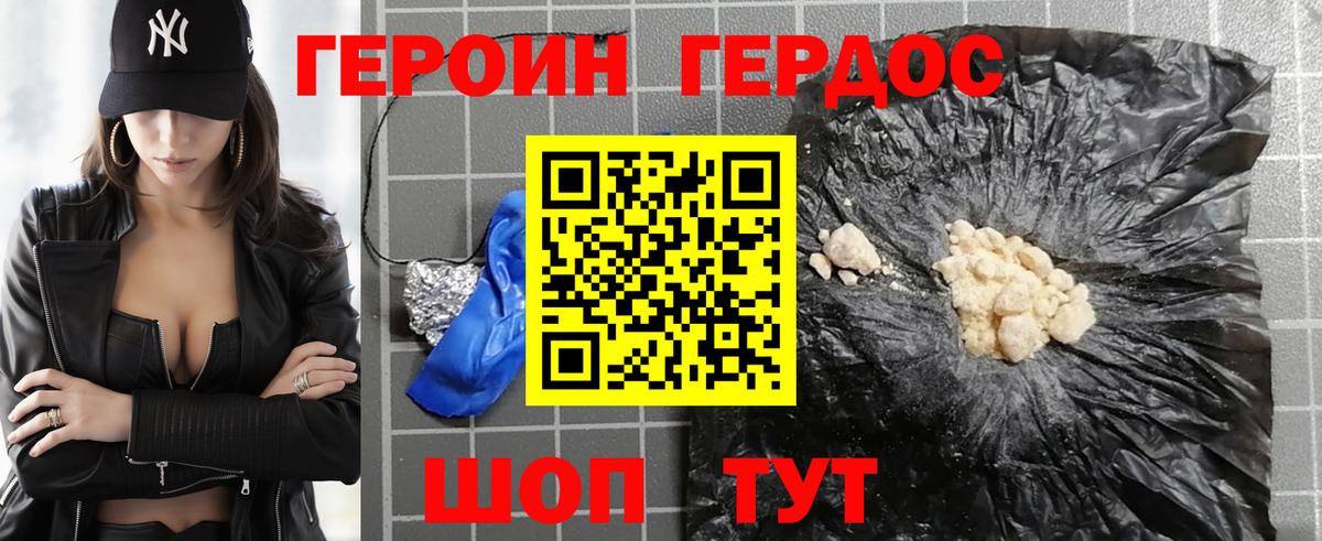 Героин афганец Симферополь