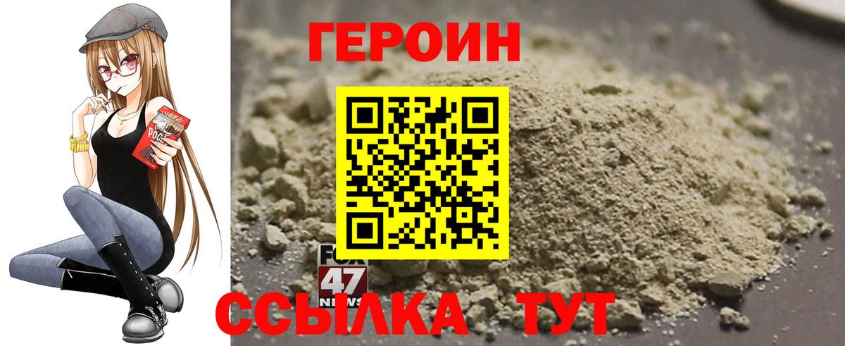 Героин гречка  Героин  Симферополь  Вход с VPN 