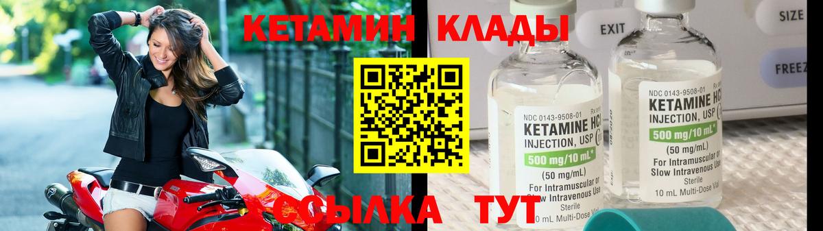 это клад  Вход с VPN  Симферополь  Кетамин VHQ 