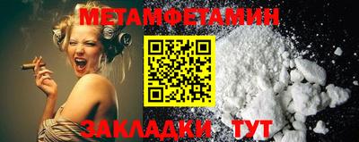 первитин Новодвинск
