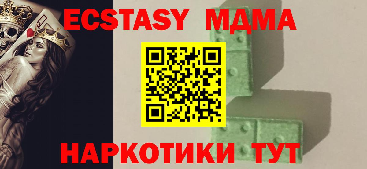 МДМА crystal Симферополь