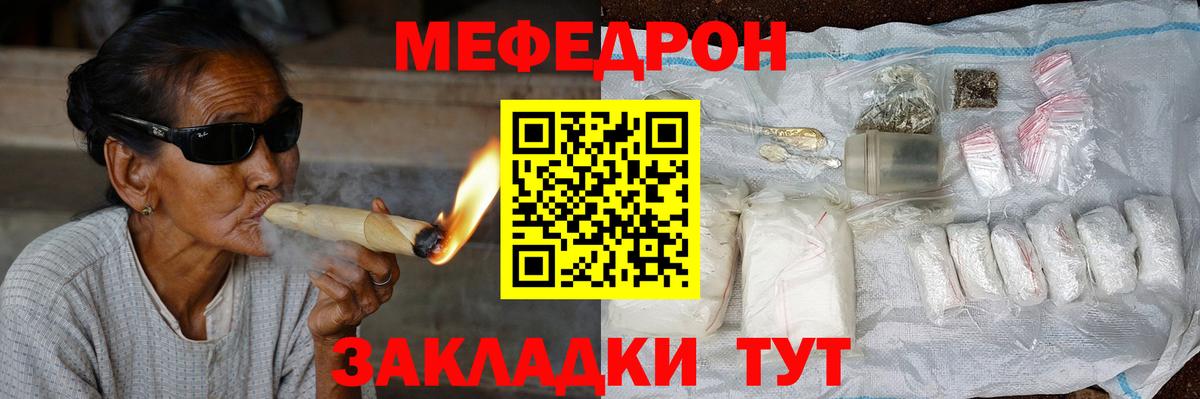 МЯУ-МЯУ мука  где купить   МЯУ-МЯУ VHQ  Симферополь  Вход с VPN 