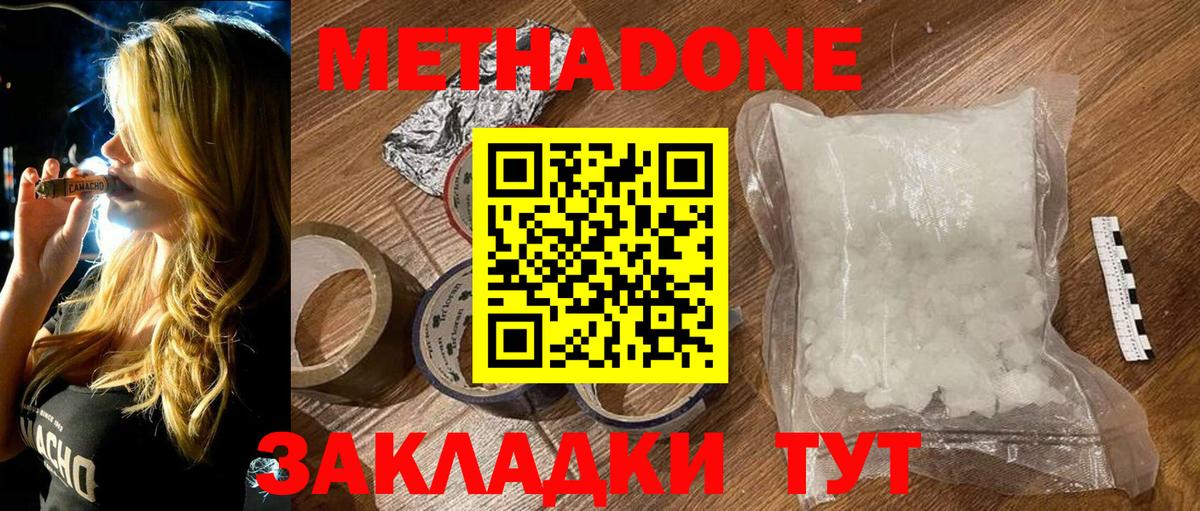 Симферополь  Метадон кристалл  Вход с VPN 
