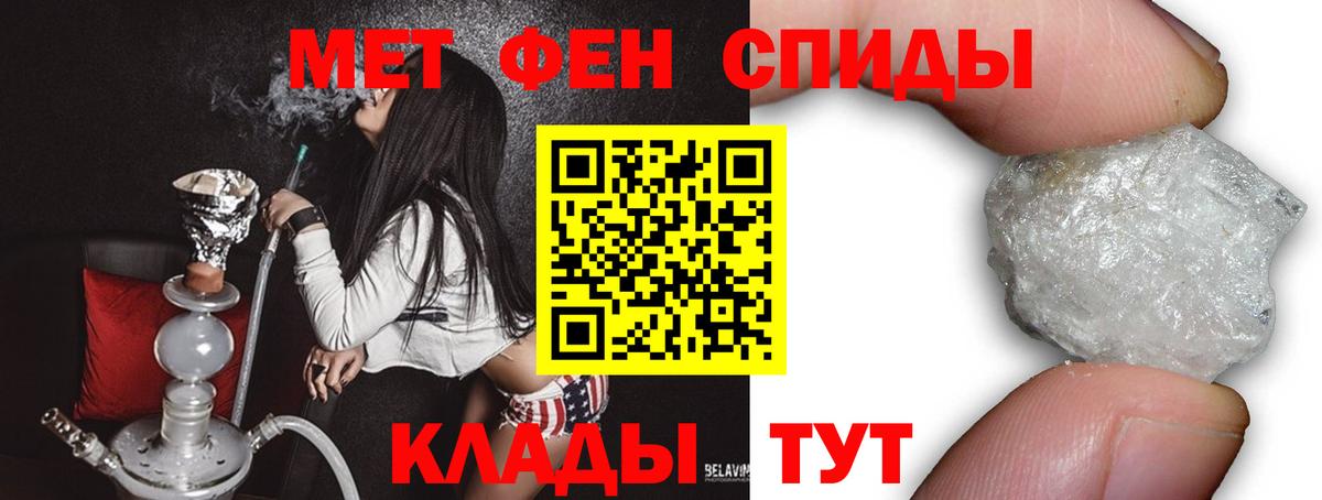 Метамфетамин кристалл Симферополь