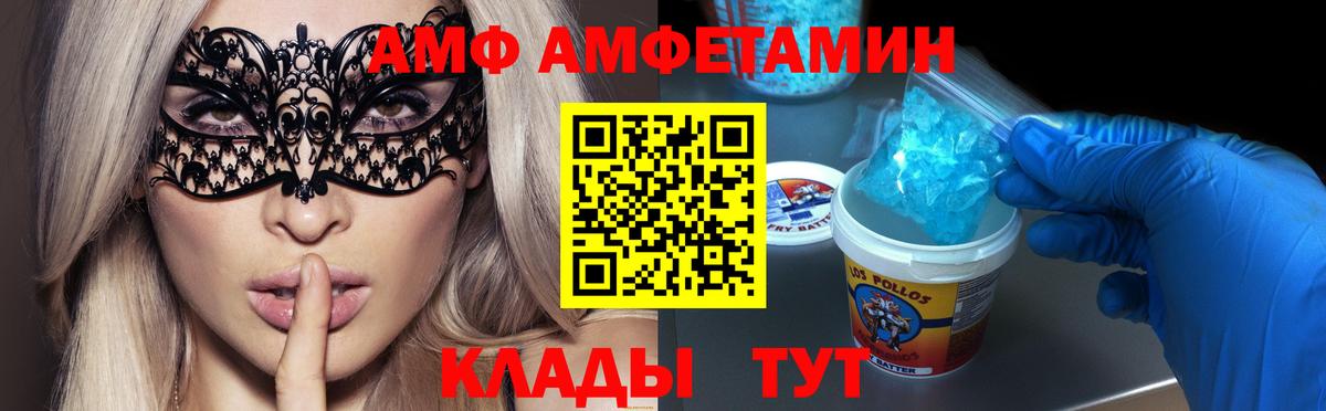 Симферополь  МЕТАМФЕТАМИН пудра  Вход с VPN 