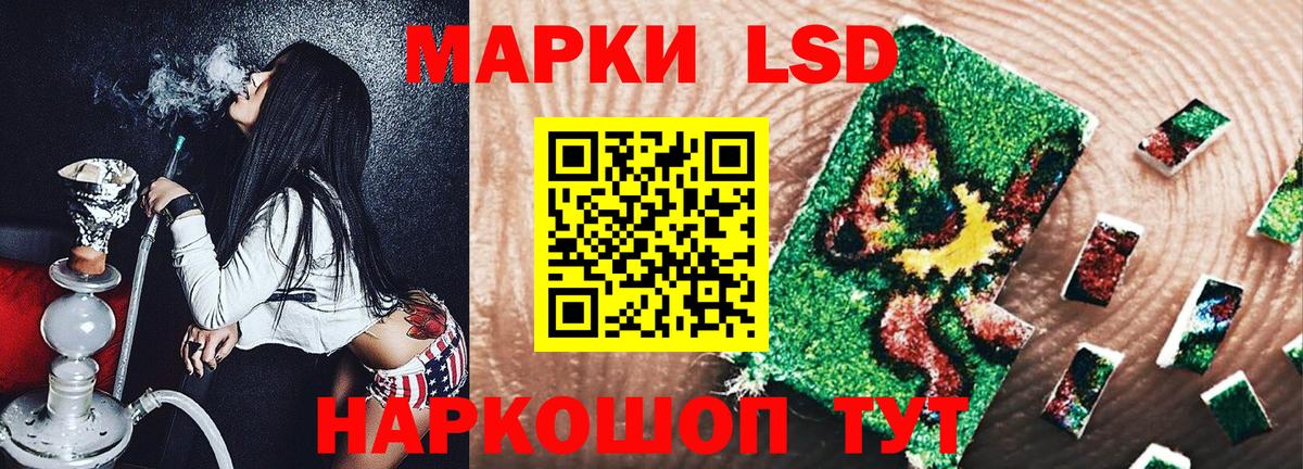 Наркотические марки 1500мкг Симферополь