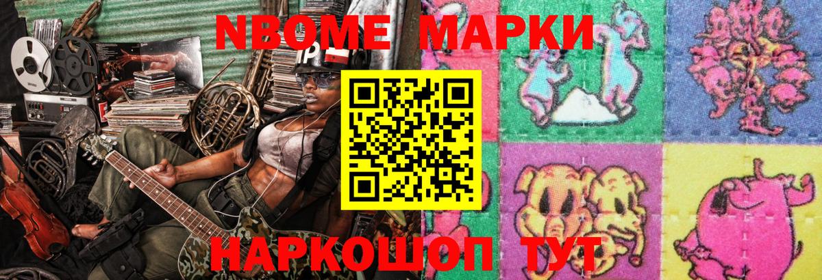 Симферополь  Марки NBOMe 1,8мг  Марки NBOMe 1,8мг  Вход с VPN 