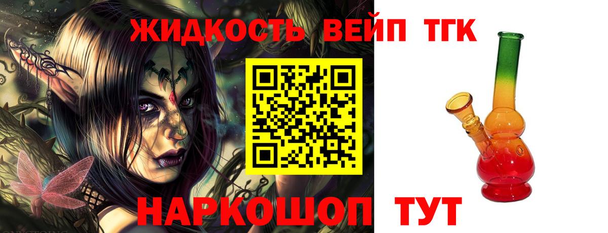 ТГК вейп  Вход с VPN  Симферополь 